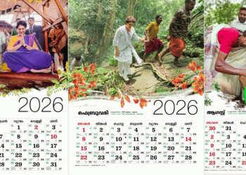 വയനാടിന് എംപിയുടെ പുതുവത്സര സമ്മാനം; വയനാടിനെ പ്രമേയമാക്കി പ്രിയങ്ക ഗാന്ധിയുടെ കലണ്ടർ  പുറത്തിറക്കി