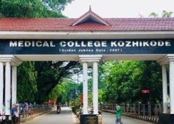 കോഴിക്കോട് മെഡിക്കൽ കോളേജിൽ ബോംബ് ഭീഷണി, പരിശോധന നടത്തി ബോംബ് സ്ക്വാഡും പൊലീസും സ്ഥലത്തെത്തി പരിശോധന