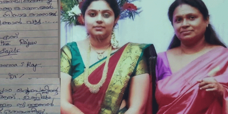 ‘ഉപയോഗിച്ച ഉടുപ്പ് പോലെ മകളെ ഉപേക്ഷിച്ചു’ ,കമലേശ്വരത്ത് ജീവനൊടുക്കിയ അമ്മയുടേയും മകളുടേയും ആത്മഹത്യാകുറിപ്പ് പുറത്ത്, മകളുടെ ഭര്ത്താവിനെതിരെ ഗുരുതര ആരോപണങ്ങള്