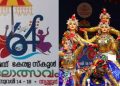 state schoool kaloltsavam