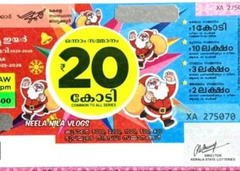 ക്രിസ്മസ് ന്യൂ ഇയർ ബമ്പർ, 20 കോടി കോട്ടയത്ത്?, സമ്മാനം ഈ നമ്പറിന്